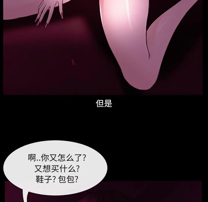 那年夏天 第1话 第47页