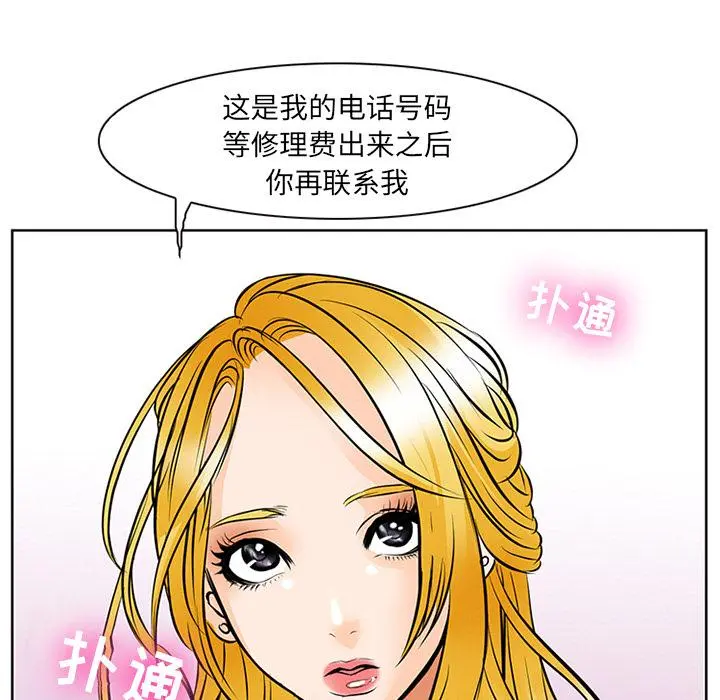 那年夏天 第1话 第122页