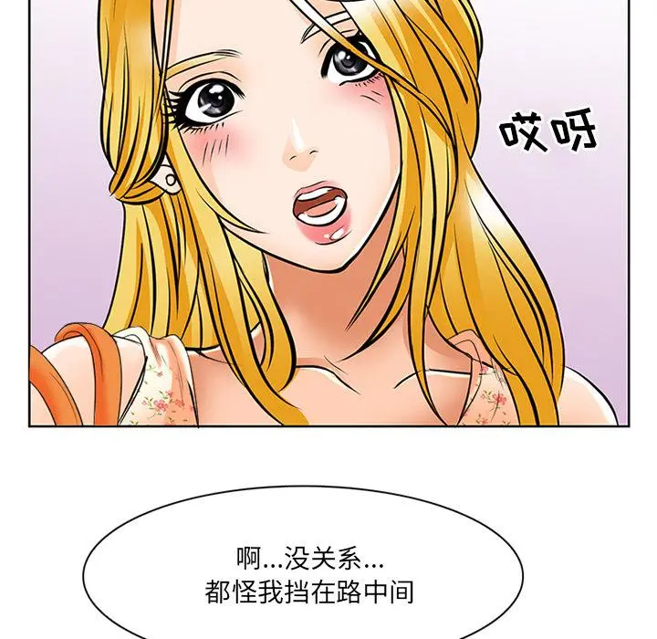 那年夏天 第1话 第118页