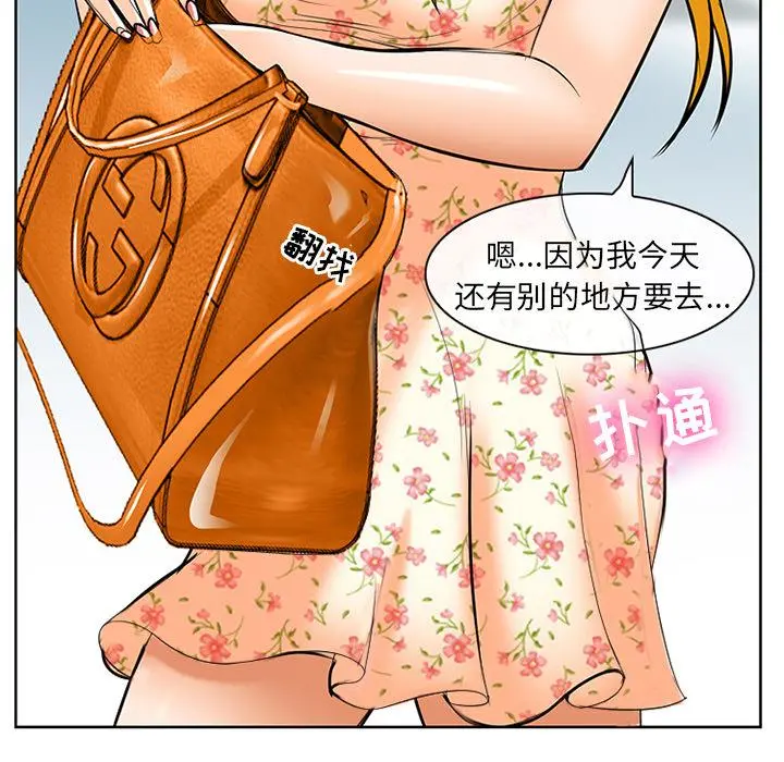 那年夏天 第1话 第121页