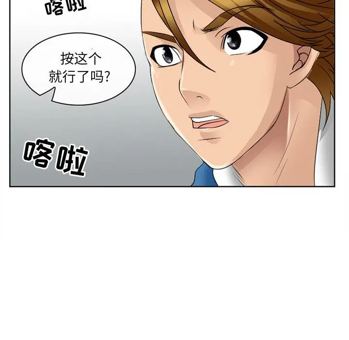 那年夏天 第1话 第83页