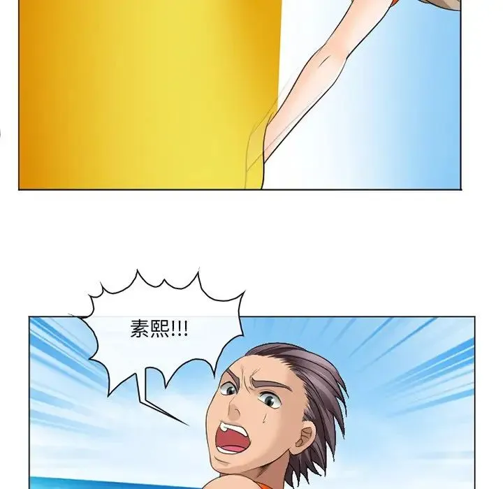 那年夏天 第21話 第61页