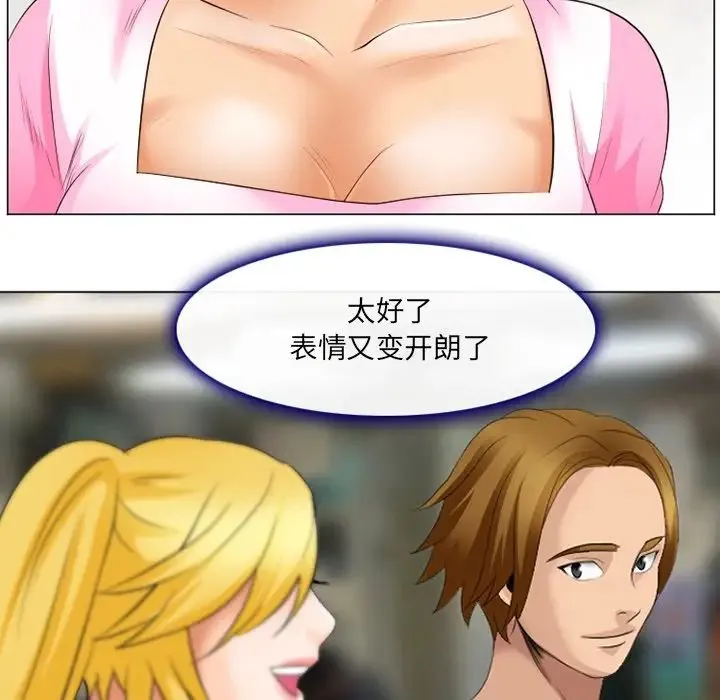 那年夏天 第21話 第43页