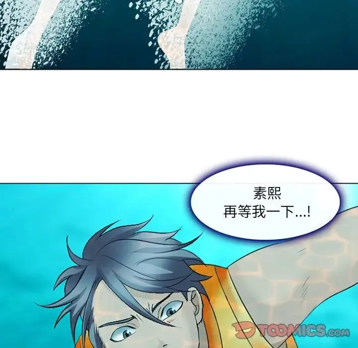 那年夏天 第21話 第66页