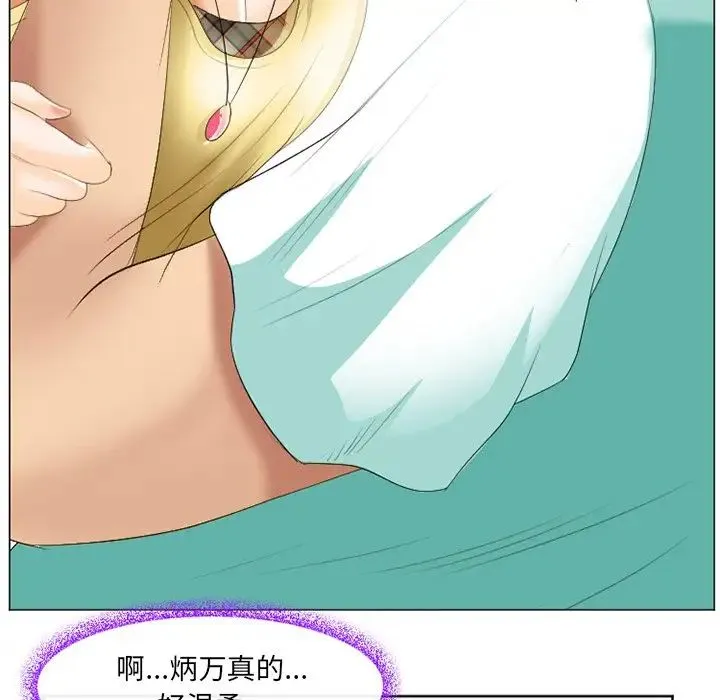 那年夏天 第21話 第19页
