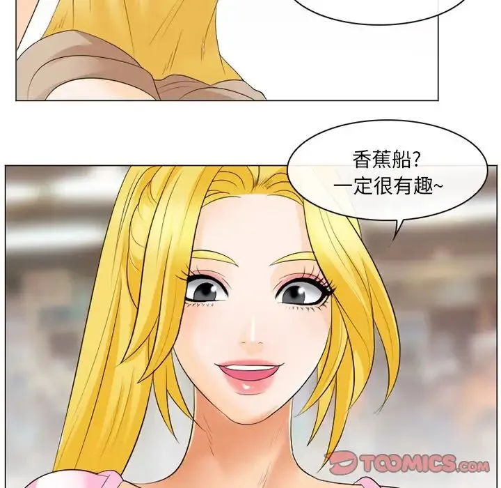 那年夏天 第21話 第42页