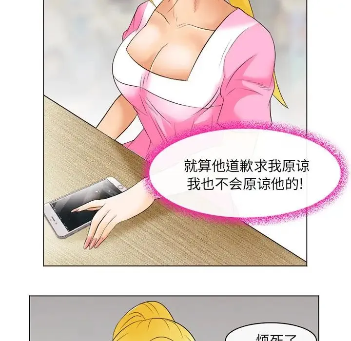 那年夏天 第21話 第37页