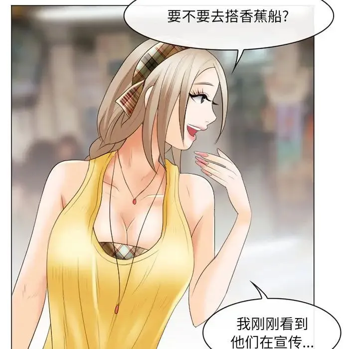 那年夏天 第21話 第41页