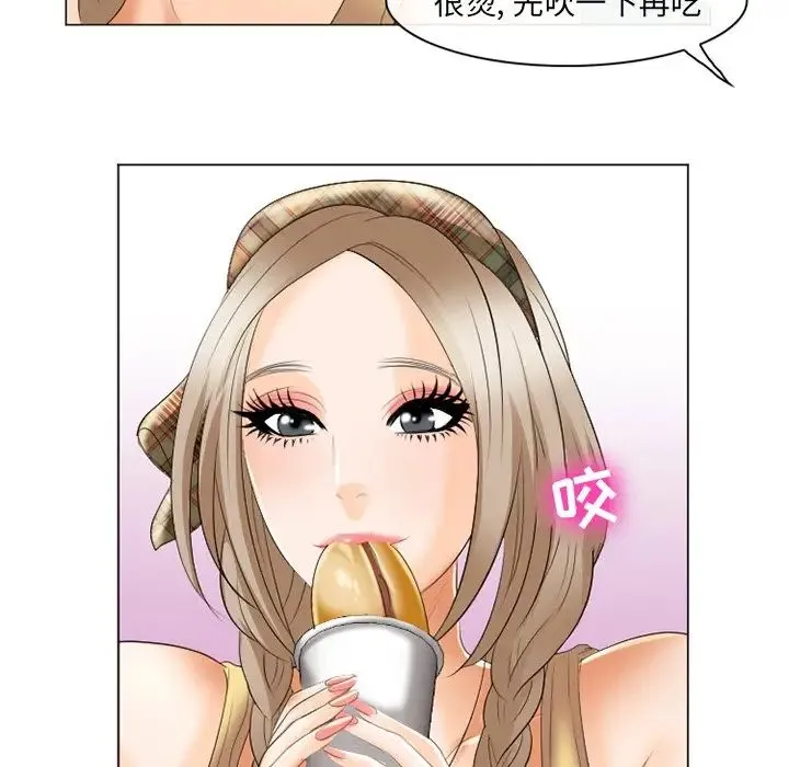 那年夏天 第21話 第5页