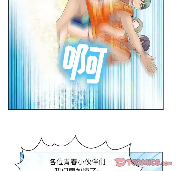 那年夏天 第21話 第50页