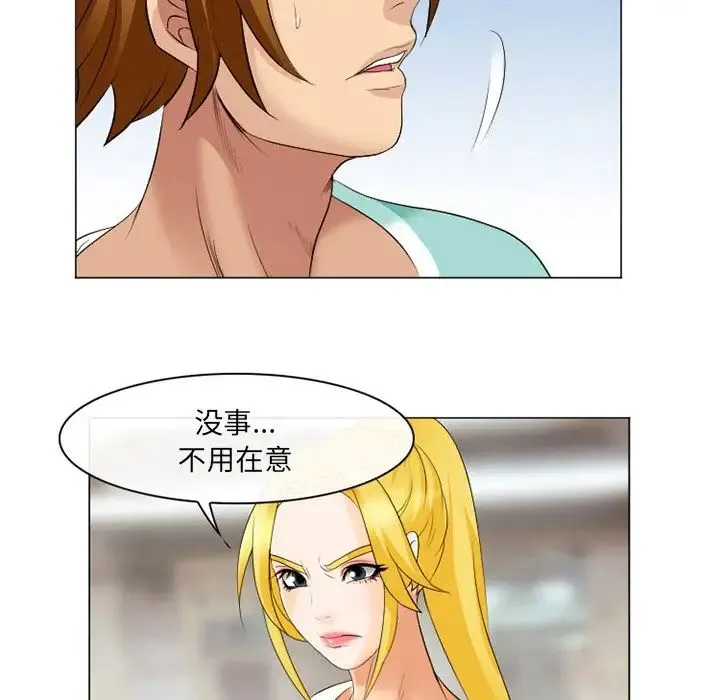 那年夏天 第21話 第36页
