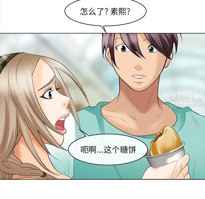 那年夏天 第21話 第15页