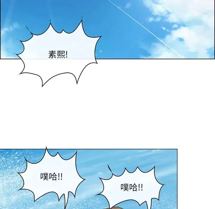 那年夏天 第21話 第76页
