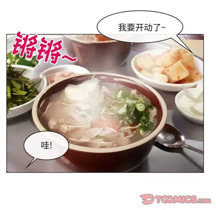 那年夏天 第21話 第26页
