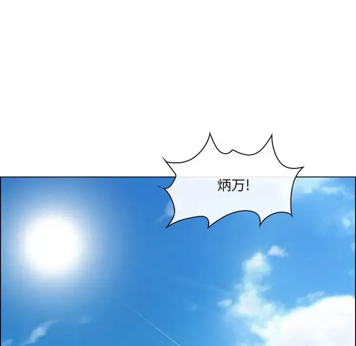 那年夏天 第21話 第75页
