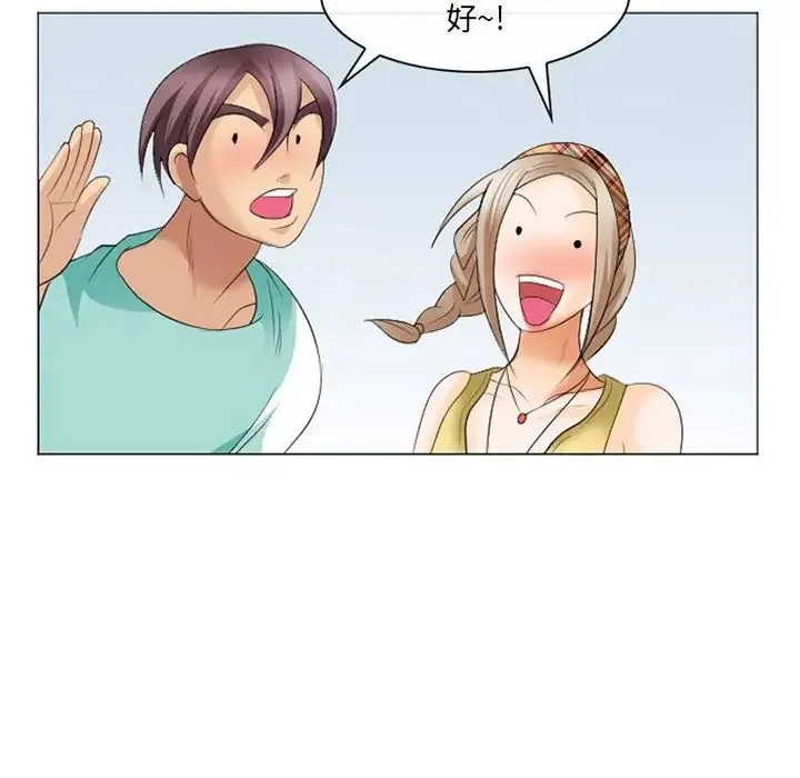 那年夏天 第21話 第24页