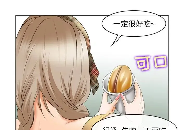 那年夏天 第21話 第4页