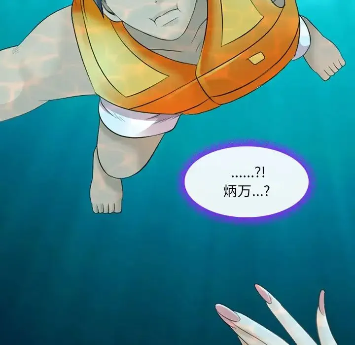 那年夏天 第21話 第67页