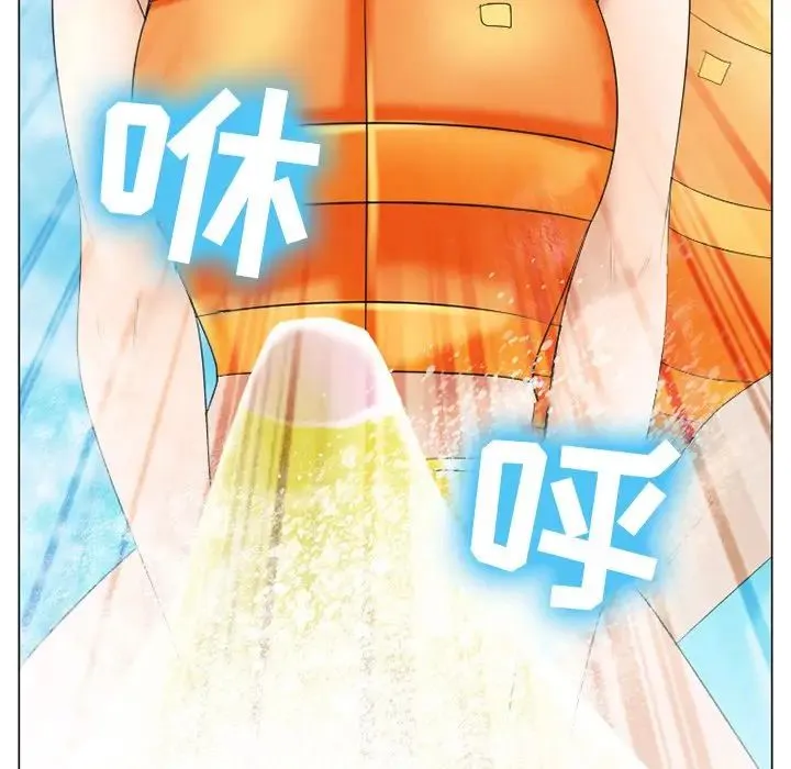 那年夏天 第21話 第56页
