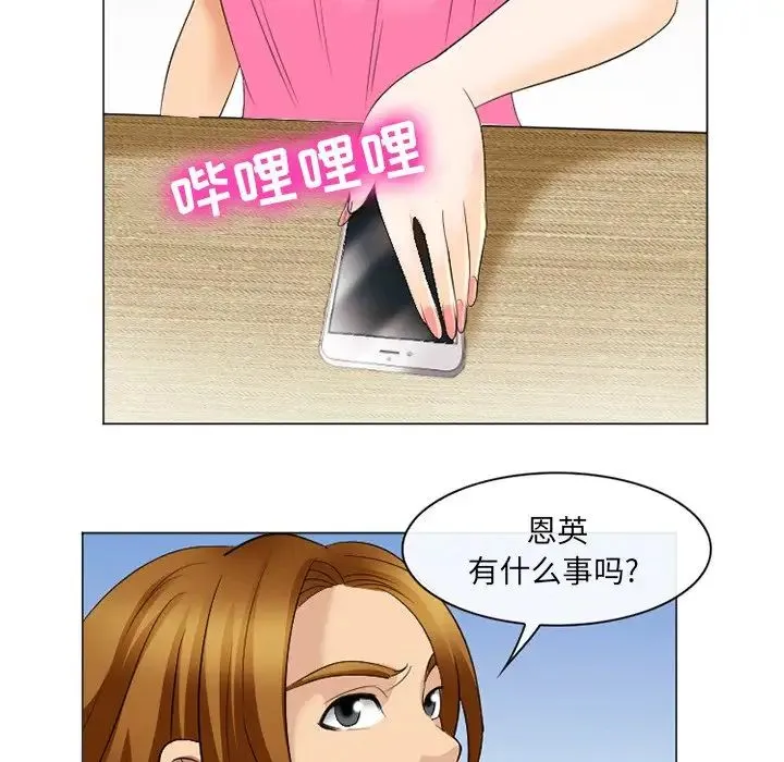 那年夏天 第21話 第35页