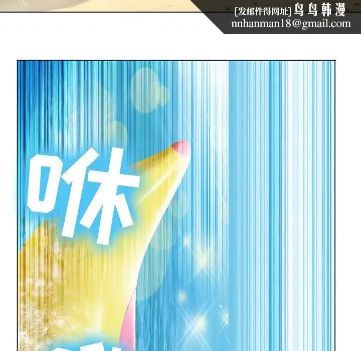 那年夏天 第21話 第48页