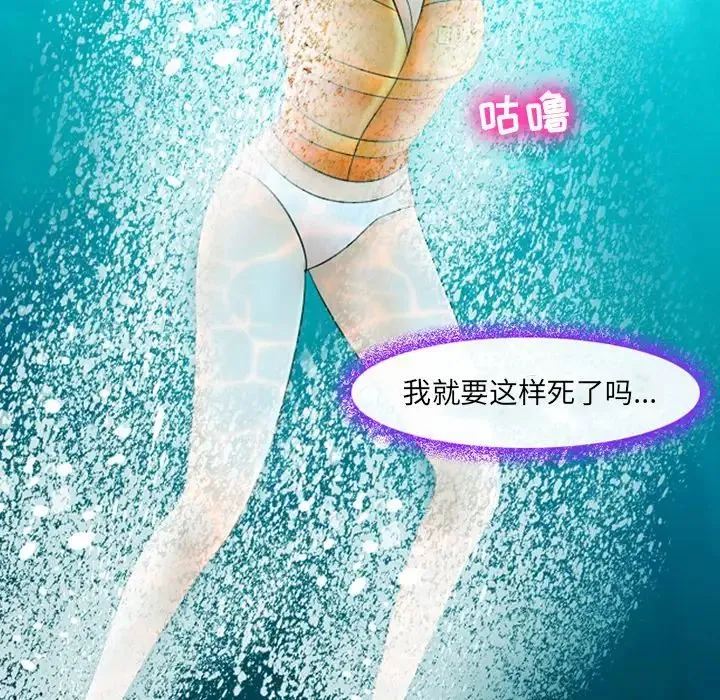 那年夏天 第21話 第65页