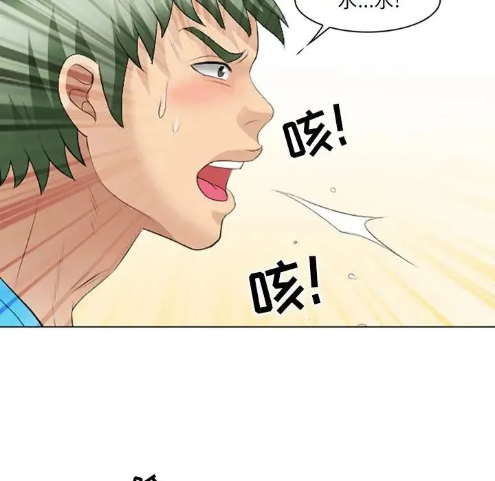 那年夏天 第21話 第29页