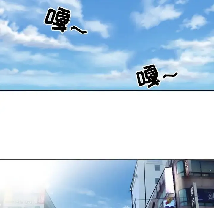 那年夏天 第21話 第12页