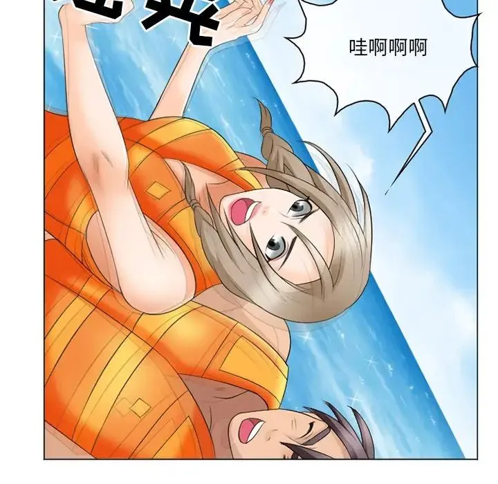 那年夏天 第21話 第59页