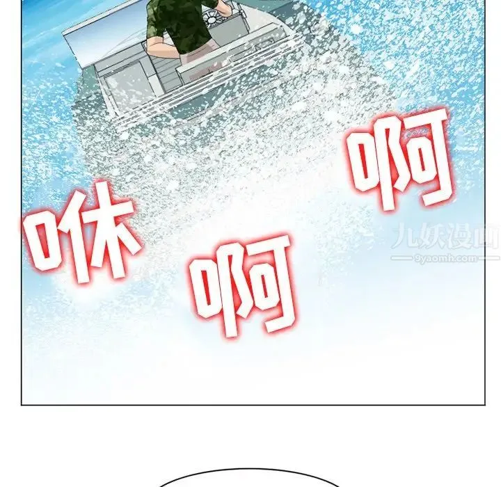 那年夏天 第21話 第52页