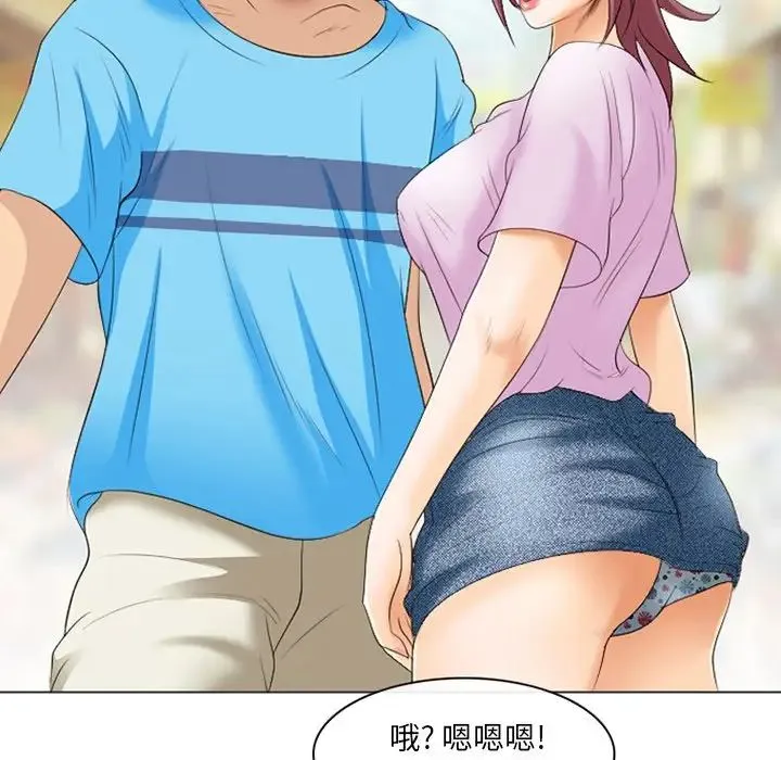 那年夏天 第21話 第23页