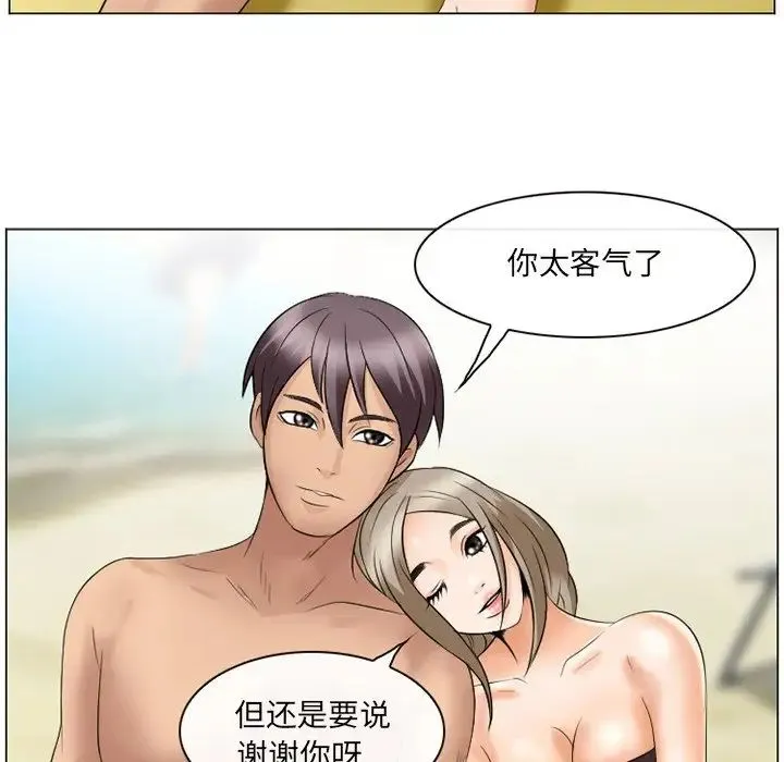 那年夏天 第21話 第87页