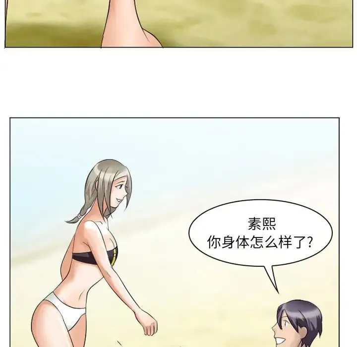 那年夏天 第21話 第83页