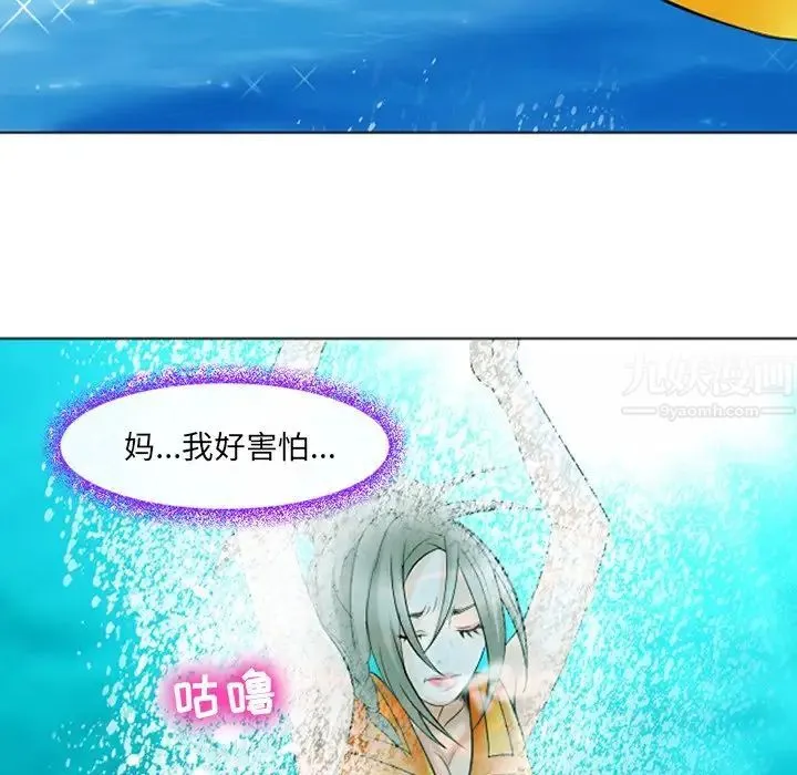 那年夏天 第21話 第64页