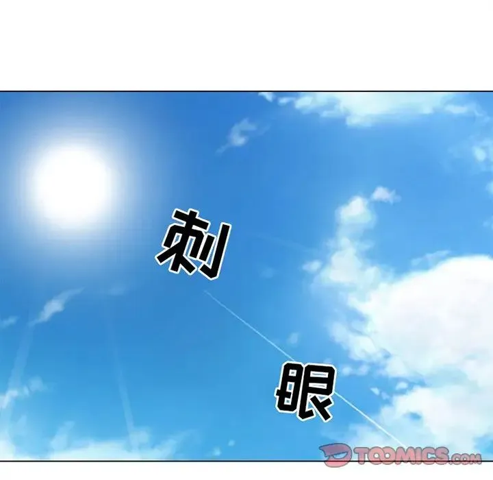那年夏天 第21話 第46页