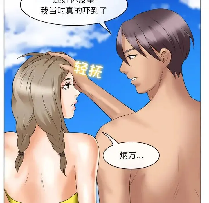 那年夏天 第21話 第89页