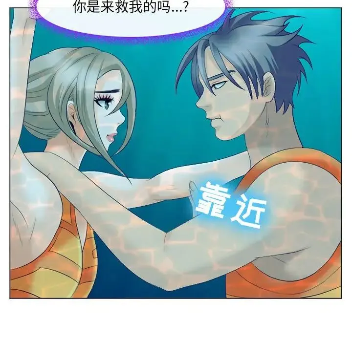 那年夏天 第21話 第71页