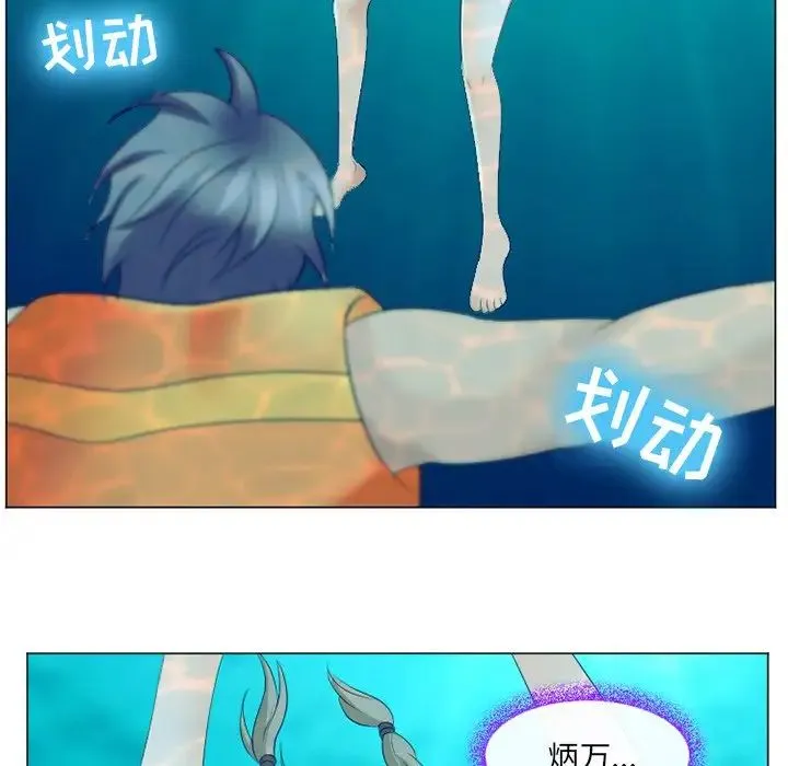 那年夏天 第21話 第69页