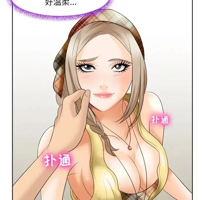 那年夏天 第21話 第20页