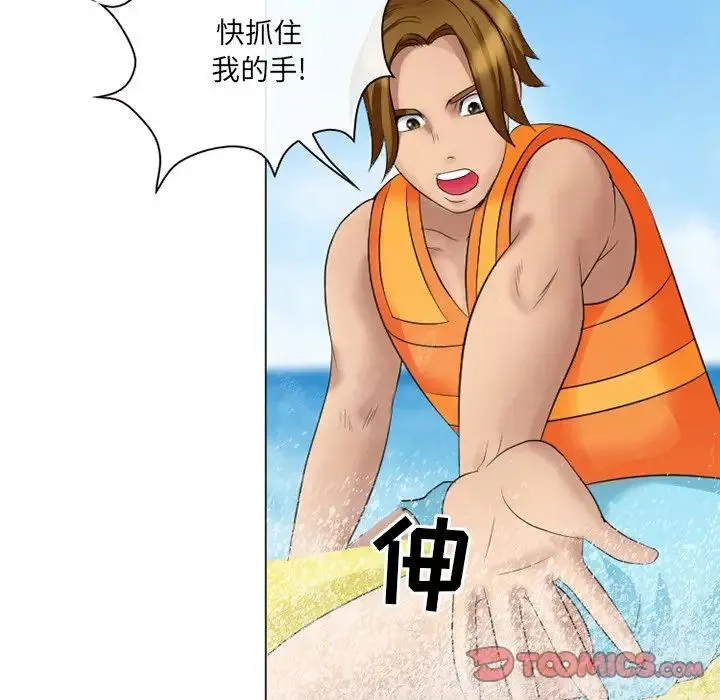 那年夏天 第21話 第78页