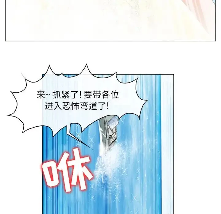 那年夏天 第21話 第57页