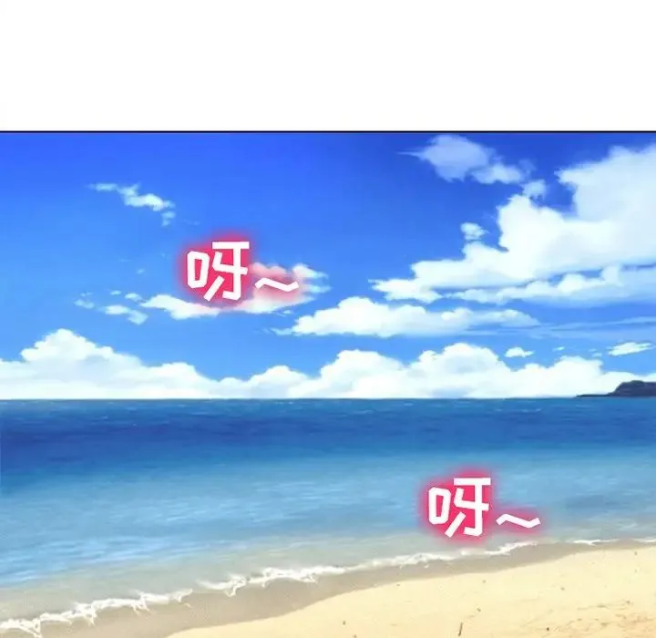 那年夏天 第21話 第47页