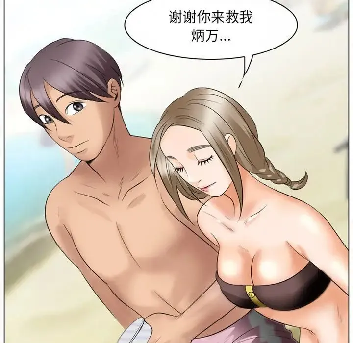 那年夏天 第21話 第85页