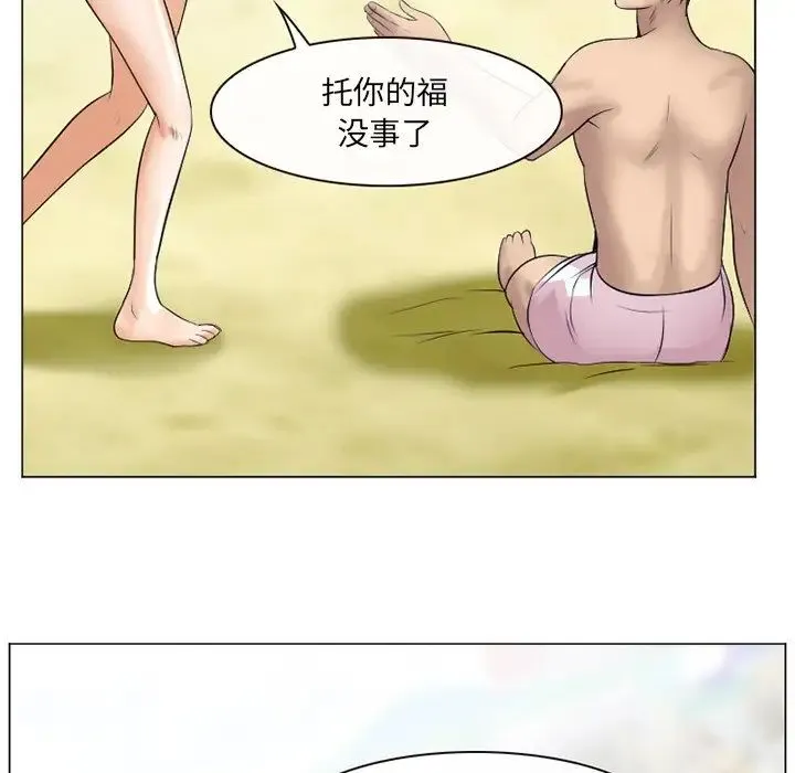 那年夏天 第21話 第84页