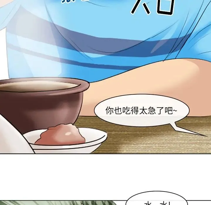 那年夏天 第21話 第28页