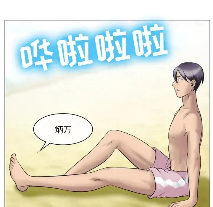 那年夏天 第21話 第80页