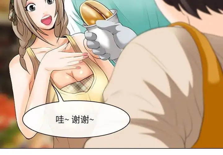 那年夏天 第21話 第3页