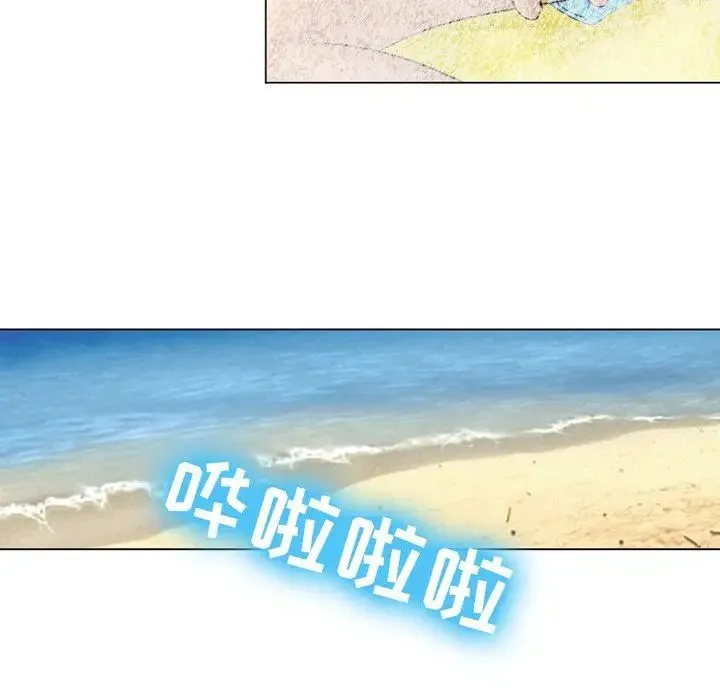 那年夏天 第21話 第79页