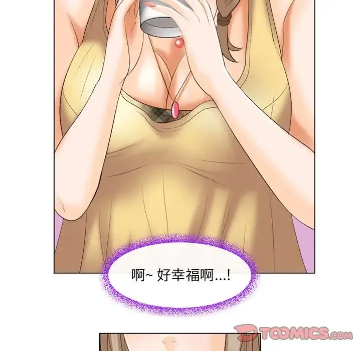 那年夏天 第21話 第6页