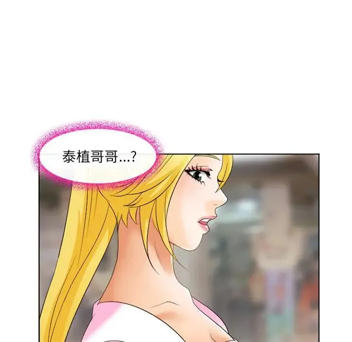 那年夏天 第21話 第32页